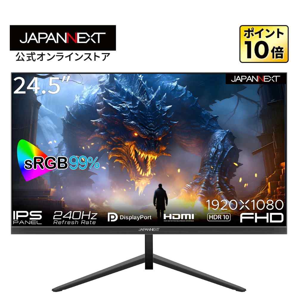 JAPANNEXT 24.5インチ IPSパネル 240Hz対応 ゲーミングモニター 液晶ディスプレイ JN-IPS245G240FHDR HDMI DP PIP/PBP機能 ゲームモニター 240hz ps5 PCモニター 液晶モニター パソコンモニター ジャパンネクスト