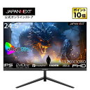 JAPANNEXT 24.5インチ IPSパネル 240Hz対応 ゲーミングモニター 液晶ディスプレイ JN-IPS245G240FHDR HDMI DP PIP/PBP機能 ゲームモニター 240hz ps5 PCモニター 液晶モニター パソコンモニター ジャパンネクスト