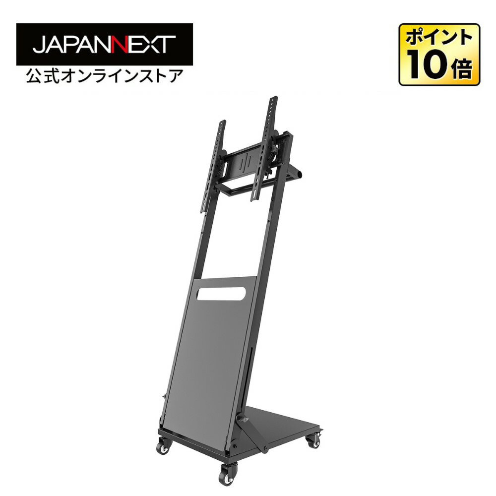 JAPANNEXT デジタルサイネージスタンド 大型スタンド 液晶ディスプレイ PCスタンド パソコンスタンド JN-DS3265-CA 32インチから65インチ対応 VESA 100x100 - 400x400対応 4段階高さ調整可能 キャスター付き PCモニタースタンド 液晶モニタースタンド ジャパンネクスト