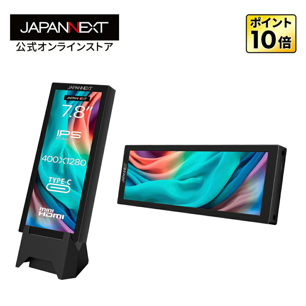 JAPANNEXT 7.8インチIPSパネル 400x128