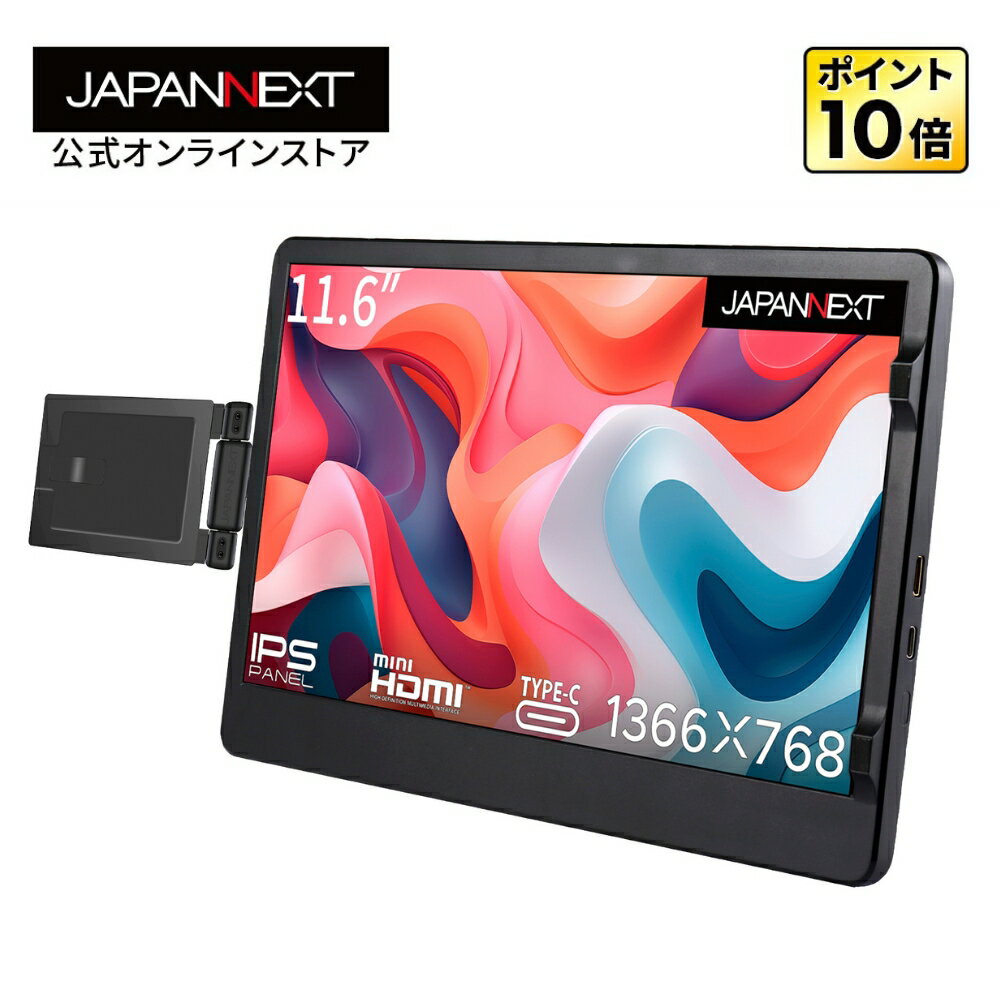 JAPANNEXT JN-MDO-IPS116 11.6イン