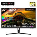 JAPANNEXT 27インチ IPSパネル Full HD(1920 x 1080) 360Hz 液晶モニター 27X-360(JN-360IPS27FHDR) HDMI DP sRGB 100 HDR400 液晶ディスプレイ PCモニター ゲーミングモニター PCモニター 液晶モニター パソコンモニター ジャパンネクスト