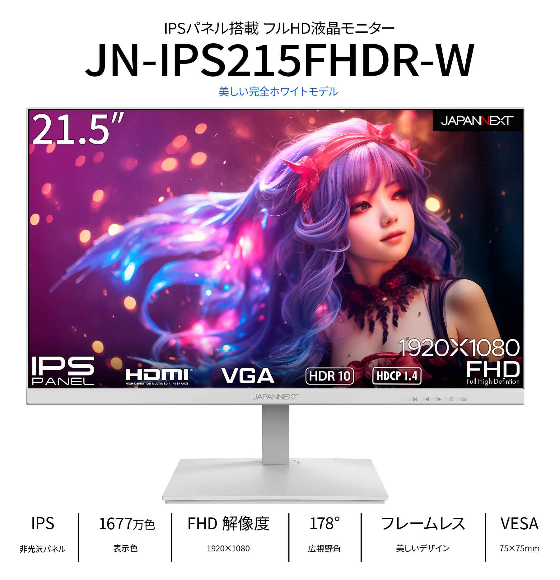 JAPANNEXT 21.5インチIPSパネル...の紹介画像2