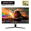 【訳あり品】【リファビッシュ品(再生品)】JAPANNEXT 27インチ WQHD(2560x1440)解像度 IPSパネル搭載 165Hz対応ゲーミングモニター JN-27IPSG165WQHDR HDMI DP PS5 HDR 液晶ディスプレイ PCモニター ゲーミングモニター 液晶モニター ジャパンネクスト【1年保証】