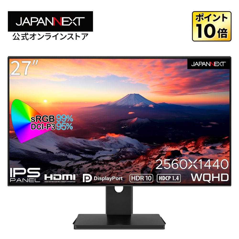 JAPANNEXT 27インチ IPSパネル搭載 WQHD(2560x1440)解像度液晶モニター JN-27i4FLQR HDMI DP 4辺フレームレスモデル 液晶ディスプレイ PCモニター パソコンモニター PCモニター 液晶モニター パソコンモニター ジャパンネクスト