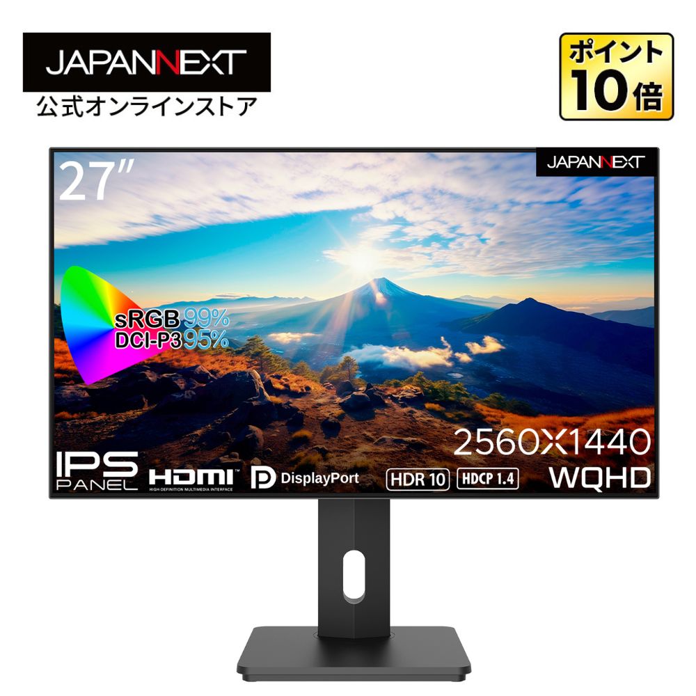 JAPANNEXT 27インチ IPSパネル搭載 WQHD(2560x1440)解像度液晶モニター JN-27IPS4FLWQHDR-HSP HDMI DP 4辺フレームレスモデル 高さ調整 ピボット機能搭載 液晶ディスプレイ PCモニター パソコンモニター PCモニター 液晶モニター パソコンモニター ジャパンネクスト