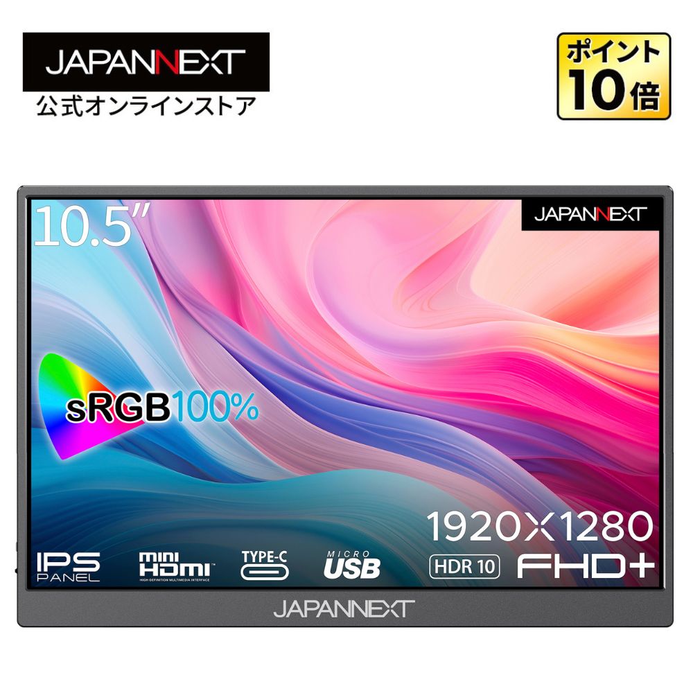 JAPANNEXT 10.5インチ IPSパネル フルHD+