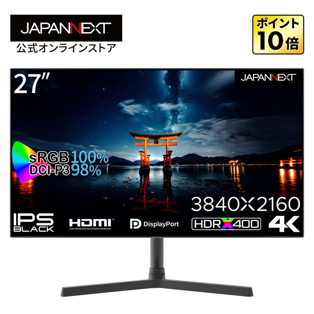 JAPANNEXT 27インチ IPS BLACKパネル搭載 4K(3840x2160)解像度 液晶モニター JN-27IPSB4FLUHDR HDMI DP HDR sRGB 100% DCI-P3 98% 4辺フレームレスモデル PIP/PBP機能 液晶ディスプレイ PCモニター パソコンモニター ジャパンネクスト 1