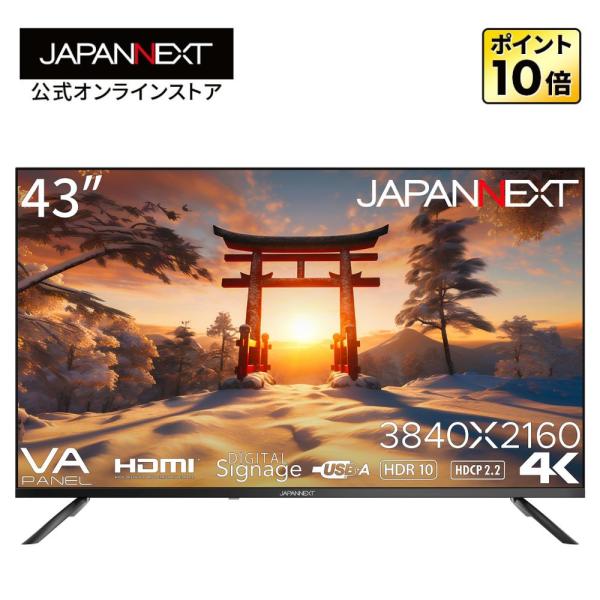 JAPANNEXT 43インチ VAパネル搭載 大型4K液晶