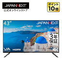 【2年保証モデル】JAPANNEXT 43インチ VAパネル搭載 大型4K液晶モニター JN-V43UHDR-U-H2 HDMI HDR USB再生対応 サイネージ 大型モニター 4kモニター PCモニター 液晶モニター パソコンモニター ジャパンネクスト