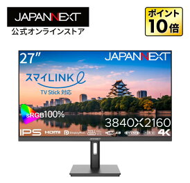 JAPANNEXT 27インチ IPSパネル搭載 4K(3840x2160)解像度 大阪ガス「スマイLINK」対応 液晶モニター JN-IPS27UHDR-OSG HDMI DP USB Type-C(最大65W給電) HDR sRGB:100% KVM機能デスクワーク液晶モニター PCモニター パソコンモニター ジャパンネクスト