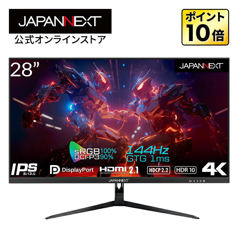 JAPANNEXT 28インチ 4K(3840x2160)解像度 144Hzリフレッシュレート対応 4Kゲーミングモニター JN-IPS28G144UHDR HDMI DPPBP/PIP対応 sRGB 100% DCI-P3 90% VRR対応 4kモニター PCモニター 液晶モニター パソコンモニター ジャパンネクスト