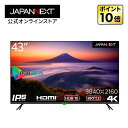 JAPANNEXT 43インチ 大型4K(3840x2160