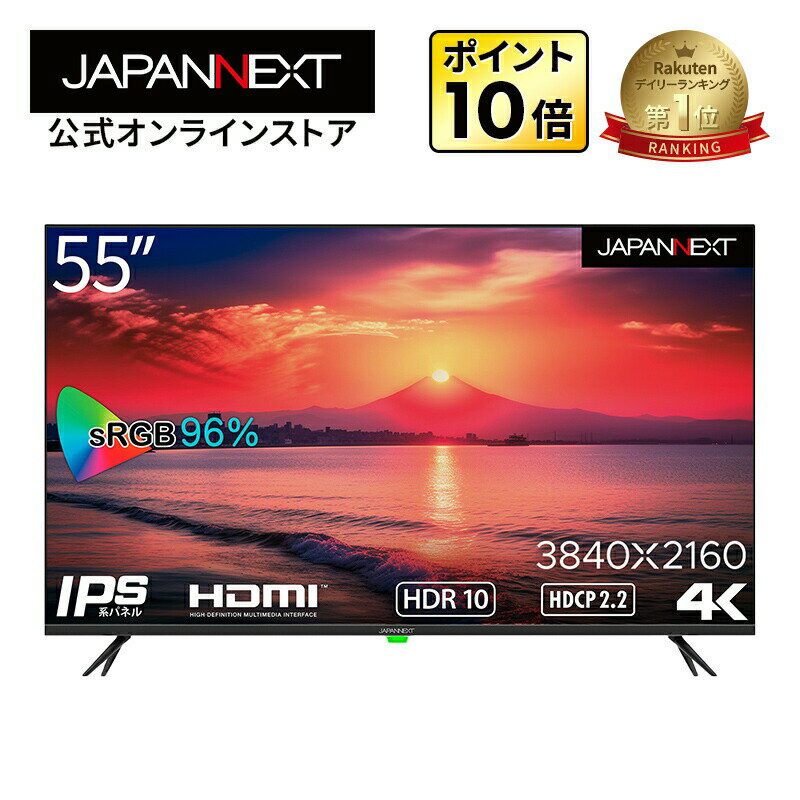 JAPANNEXT 55インチ 大型4K 3840x2160 液晶ディスプレイ JN-IPS5502TUHDR HDR対応 HDMI USB再生対応 サイネージ 大型モニター 4kモニター PCモニター 液晶モニター パソコンモニター ジャパン…