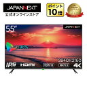 JAPANNEXT 55インチ 大型4K 3840x2160 液晶ディスプレイ JN-IPS5502TUHDR HDR対応 HDMI USB再生対応 サイネージ 大型モニター 4kモニター PCモニター 液晶モニター パソコンモニター ジャパン…