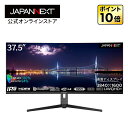 JAPANNEXT 37.5インチ曲面 IPSパネル UWQHD (3840 x 1600)解像度 ウルトラワイドモニター JN-IPSC375UWQHDPR-H-C65W 75Hz対応 USB-C給電（最大65W） HDMI DP KVM機能 sRGB100 DCI-P3 94 昇降式スタンド ワイドモニター PCモニター 液晶モニター ジャパンネクスト