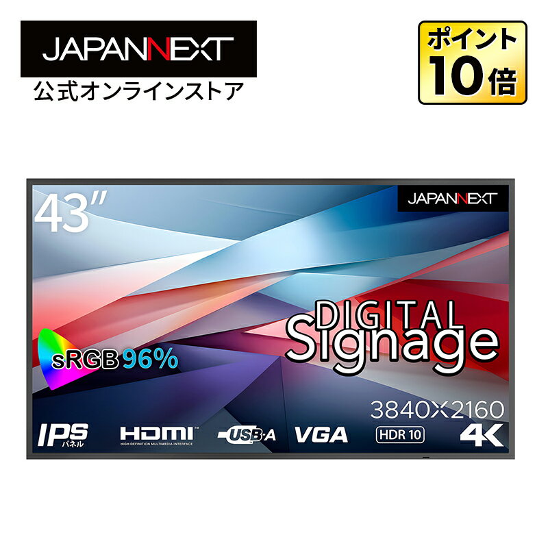 【3年保証】JAPANNEXT 24時間対応 43インチ 大型4K モニター (3840x2160)ディスプレイ JN-Si43UHDR-24 HDMI VGA USB再生 デジタルサイネージ sRGB96 対応 大型モニター PCモニター 液晶モニター パソコンモニター ジャパンネクスト
