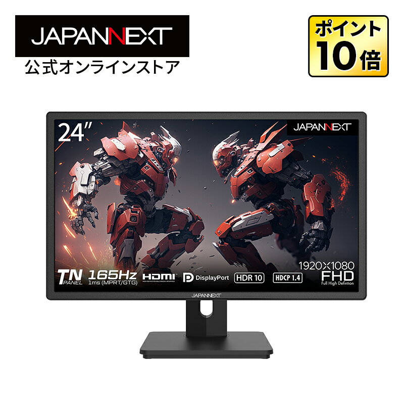 JAPANNEXT JN-G24T165FHDR-HSP 24インチ フルHD 1920 x 1080 165Hz対応ゲーミングモニター HDMI DP 昇降式スタンド ピボット対応 ゲームモニター PCモニター 液晶モニター パソコンモニター ジ…