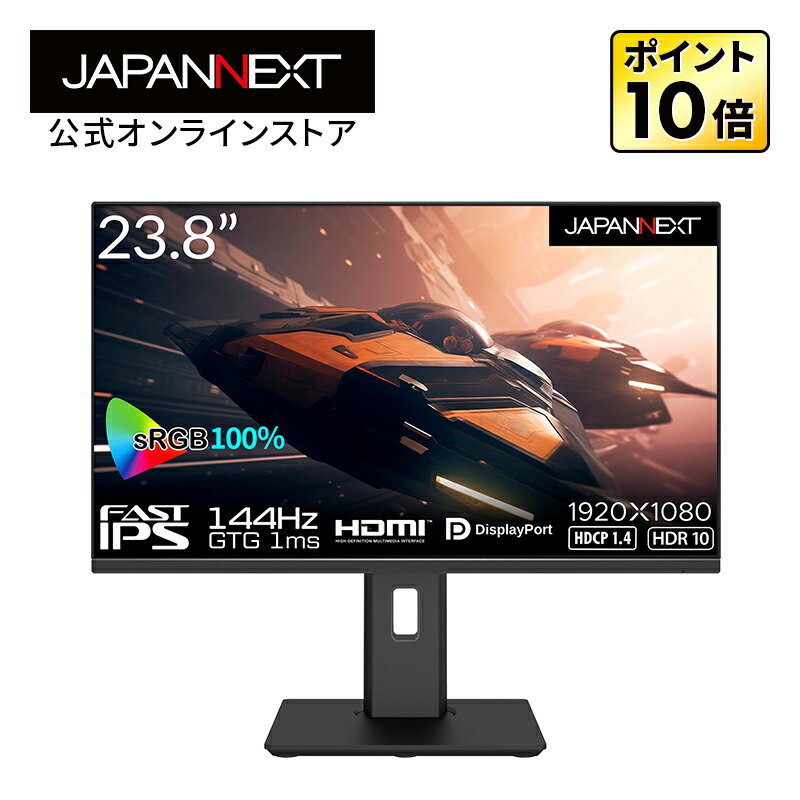 JAPANNEXT 23.8インチ Fast IPS フルHD 1920x1080 ゲーミングモニター JN-238Gi144FHDR-HSP GTG 1ms 144Hz リフレッシュレート対応 昇降式スタンド HDMI DP sRGB100% PCモニター 液晶モニター …