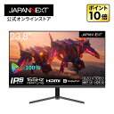 JAPANNEXT 23.8インチ IPS フルHD(1920x1080)ゲーミングモニター JN-238Gi165FHDR 1ms(MPRT) 165Hz 144Hz リフレッシュレート対応 HDMI DP sRGB100 ゲームモニター ps5 PCモニター 液晶モニター パソコンモニター ジャパンネクスト