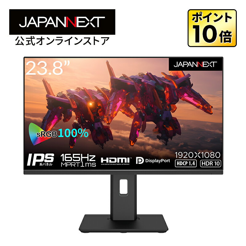 JAPANNEXT 23.8インチ IPS フルHD(1920x1080)ゲーミングモニター JN-238Gi165FHDR-HSP 1ms(MPRT)　165Hz 144Hz リフレッシュレート対応..