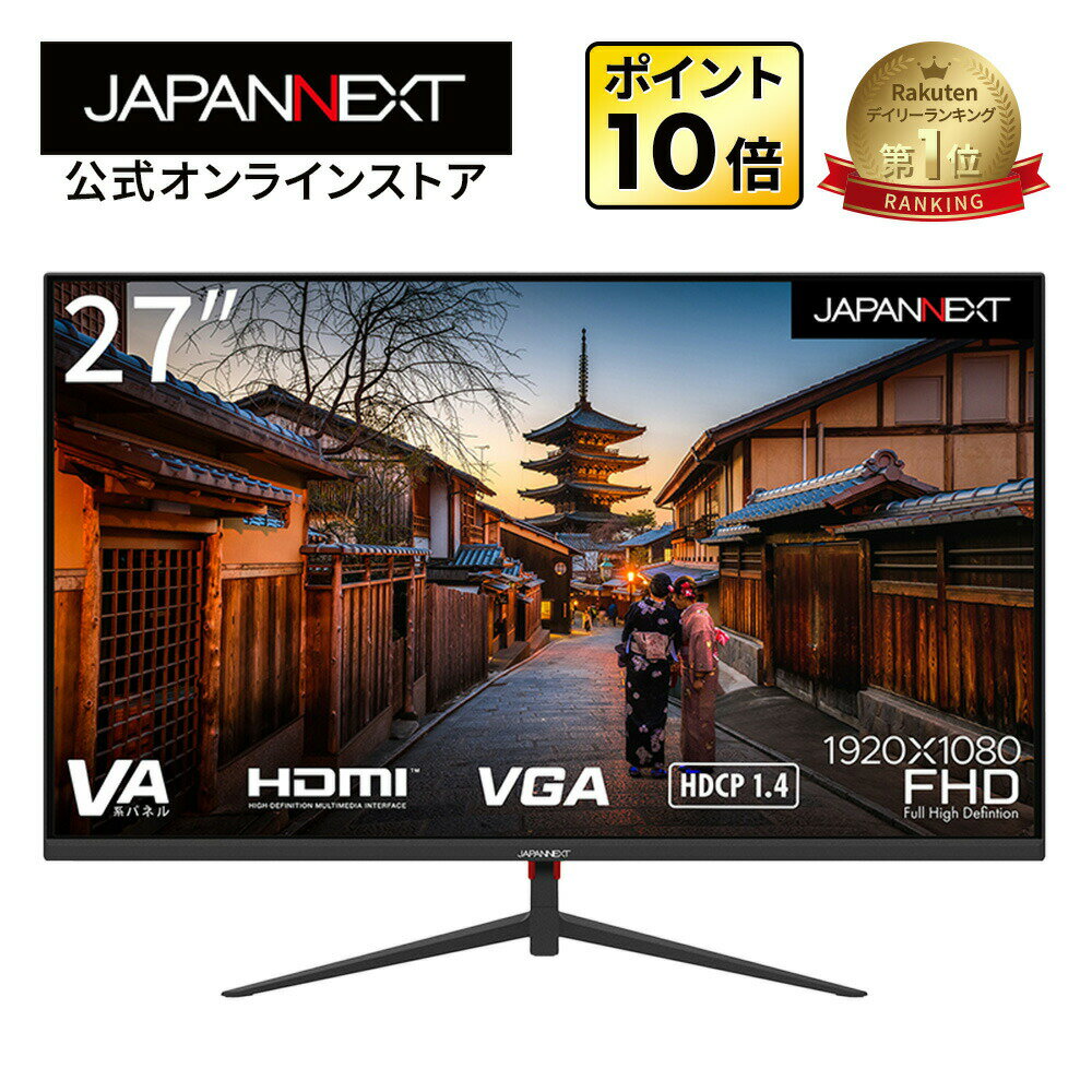 JAPANNEXT デスクワーク液晶モニター PCモニター パソコンモニター 27インチ VAパネル フルHD 75Hz PC HDMI VGA ノングレア スピーカー 高画質 薄型 JN-V27FLFHD PCモニター 液晶モニター パソ…