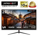 JAPANNEXT デスクワーク液晶モニター PCモニター パソコンモニター 27インチ VAパネル フルHD 75Hz PC HDMI VGA ノングレア スピーカー 高画質 薄型 JN-V27FLFHD PCモニター 液晶モニター パソコンモニター ジャパンネクスト