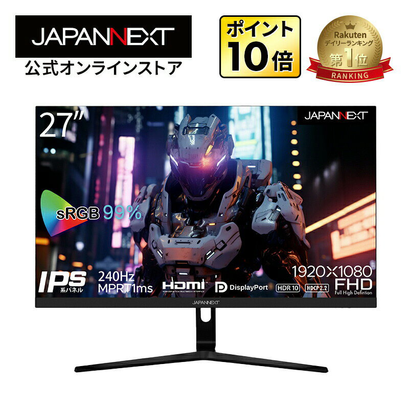 JAPANNEXT ゲーミングモニター PCモニター ディスプレイ 27インチフルHD 1920x1080 解像度 240Hzリフレッシュレート対応 ゲーミングモニター JN-I27FR240-N sRGB 99% HDMI DP ゲームモニター ps5 PCモニター 液晶モニター パソコンモニター ジャパンネクスト