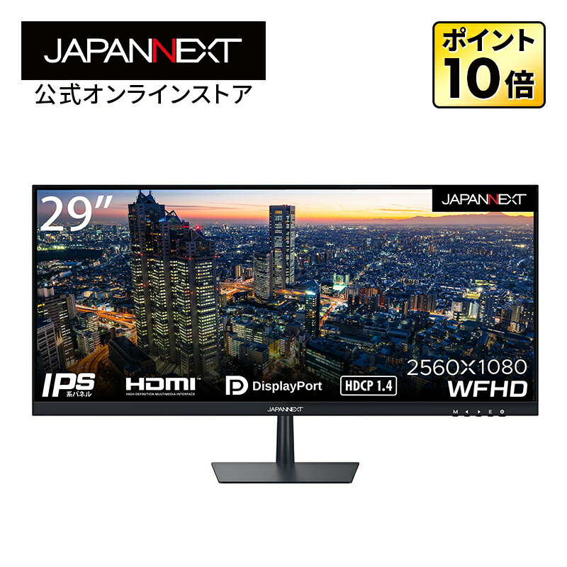 JAPANNEXT 29インチ ワイドFHD(2560 x 1080) 液晶モニター ウルトラワイドモニター JN-i2975WFHD HDMI DP sRGB100 PCモニター 液晶モニター パソコンモニター ジャパンネクスト