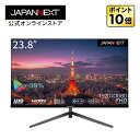 JAPANNEXT 23.8インチIPSパネル搭載 USB-C(65W給電)搭載フルHD液晶モニター JN-IPS2380FHD-C65W-N HDMI USB-C(65W給電）ジャパンネクスト