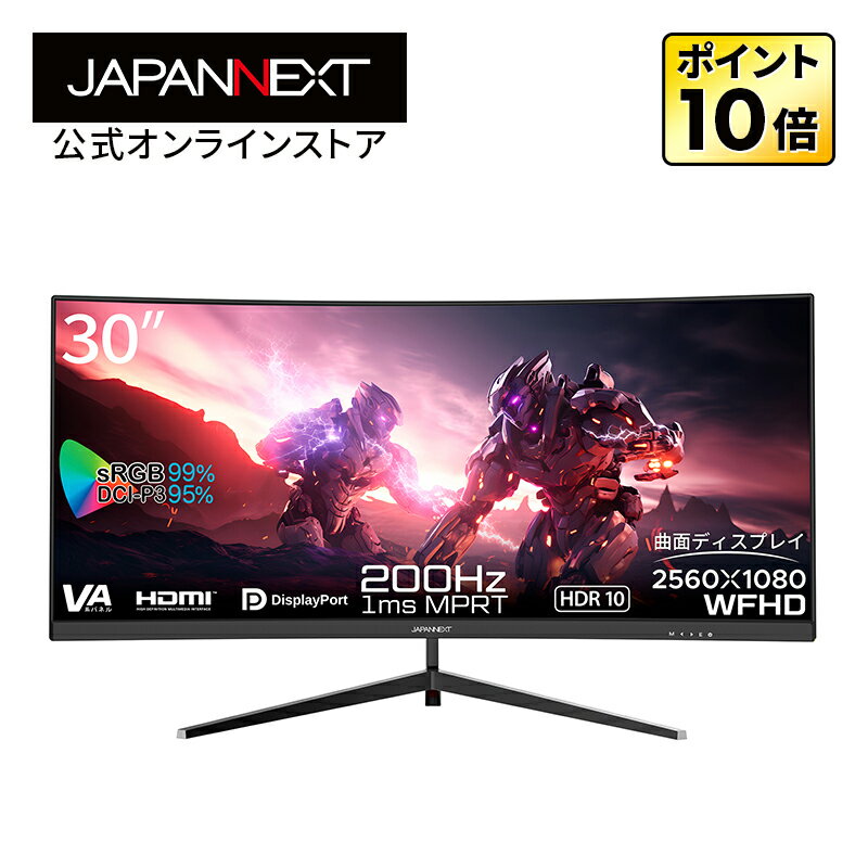 JAPANNEXT 30 ȥ磻 ˥ WFHD(2560x1080)̥ߥ󥰥˥ 200Hzб JN-VCG30202WFHDR-N HDMI DP ˥ վ˥ PC ѥ˥ PC˥ վ˥ ѥ˥ ѥͥ