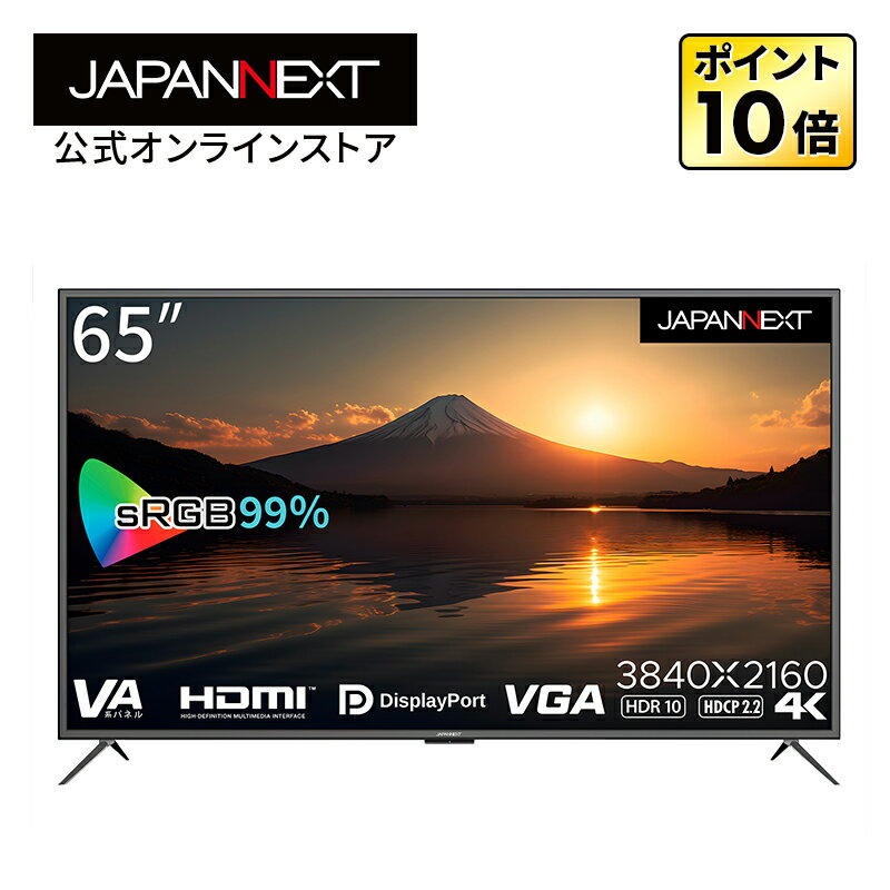 【訳あり品】【リファビッシュ品(再生品)】JAPANNEXT 65インチ 大型4Kモニター JN-V6500UHDR-N 非光沢モデル HDMI DP VGA PIP/PBP対応 ワイドモニター 大型モニター 4kモニター PCモニター 液晶モニター パソコンモニター ジャパンネクスト