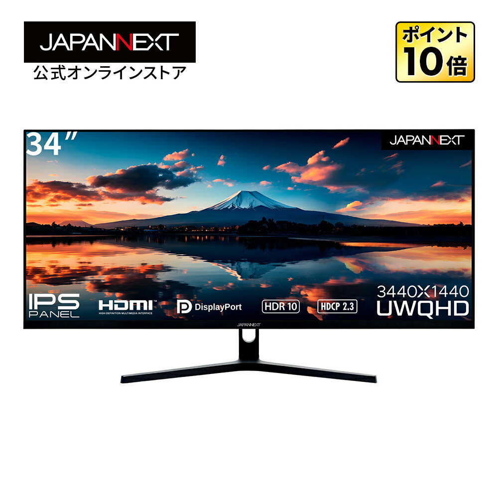 JAPANNEXT 34インチIPSパネル UWQHD(3440x1440)解像度ウルトラワイドモニター JN-IPS3401UWQHDR HDMI DP パソコンモニター PCモニター ..