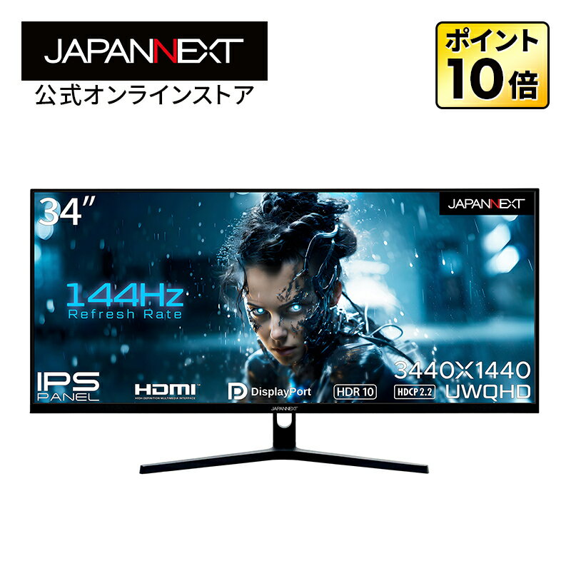 JAPANNEXT 34インチIPSパネル ウルトラワイドモ