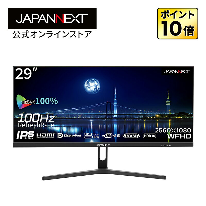 JAPANNEXT 29インチ ワイドFHD(2560 x 1080) 液晶モニター JN-IPS291WFHDR-C65W HDMI DP USB Type-C(最大65W給電) KVM ワイドモニター ウルトラワイドモニター PCモニター 液晶ディスプレイ パソコンモニター ジャパンネクスト