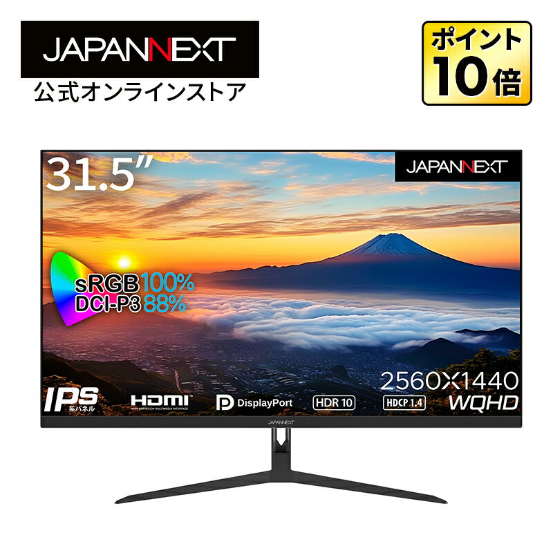 JAPANNEXT IPSѥͥ 31.5 WQHD(2560 x 1440) վ˥ JN-IPS3150WQHDR HDMI DP sRGB 100% DCI-P3 88% վǥץ쥤 PC ѥ˥ ⡼ PC˥ վ˥ ѥ˥ ѥͥ