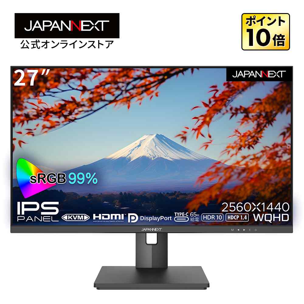 JAPANNEXT IPSパネル搭載27インチ デスクワーク