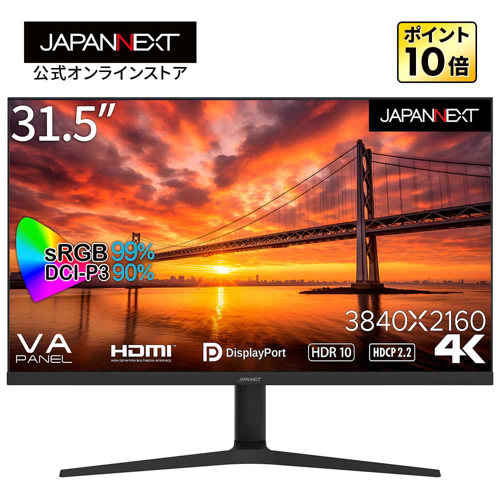 JAPANNEXT 31.5インチ 4K(3840 x 21