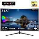 JAPANNEXT 31.5インチ曲面 4K(3840 x 2160)液晶モニター JN-VC3150UHD HDMI DP 湾曲パネル採用（R1800）ジャパンネクスト