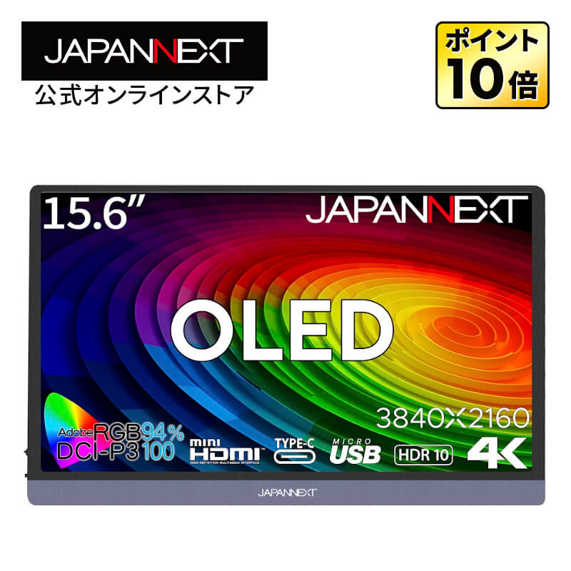 JAPANNEXT 15.6 ͭEL(OLED)ѥͥ 4K(3840x2160) Х˥ JN-MD-OLED156UHDR miniHDMI USB Type-C microUSB USB OTGб HDR ޡȥդ PC˥ ͭELǥץ쥤 ѥ˥ ѥͥ