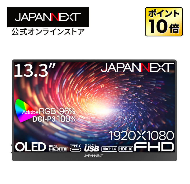 楽天市場】japannext 13.3インチの通販 楽天市場】japannext 13.3インチの通販