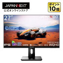 JAPANNEXT 27インチ IPSパネル搭載 WQHD(2560x1440)解像度 240Hz対応 ゲーミングモニター JN-27IPS240WQHDR-HSP HDMI DP HDR PS5 高さ調整 ピボット機能搭載 PCモニター 液晶モニター パソコンモニター ジャパンネクスト