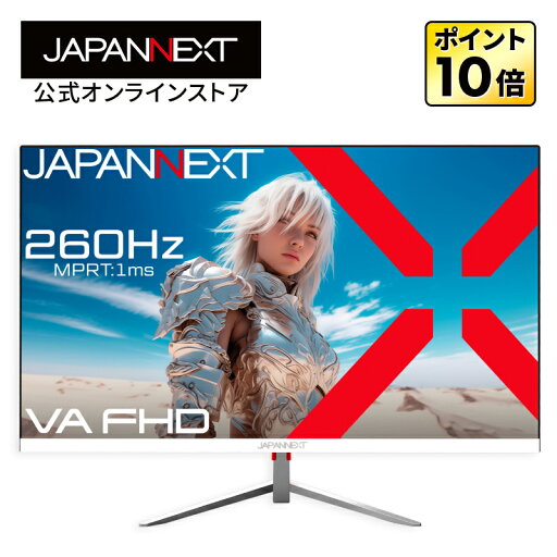 JAPANNEXT 24.5インチ VAパネル搭載 260Hz対応 フルHD(1920x1080)解像度 ゲーミングモニター JN-V245FHDR260-W HDMI DP HDR 260Hz ホワイトカラー採用 PCモニター 液晶モニター パソコンモニター ジャパンネクスト JAPANNEXT 24.5インチ VAパネル搭載 260Hz対応 フルHD(1920x1080)解像度 ゲーミングモニター JN-V245FHDR260-W HDMI DP HDR 260Hz ホワイトカラー採用 PCモニター 液晶モニター パソコンモニター ジャパンネクスト