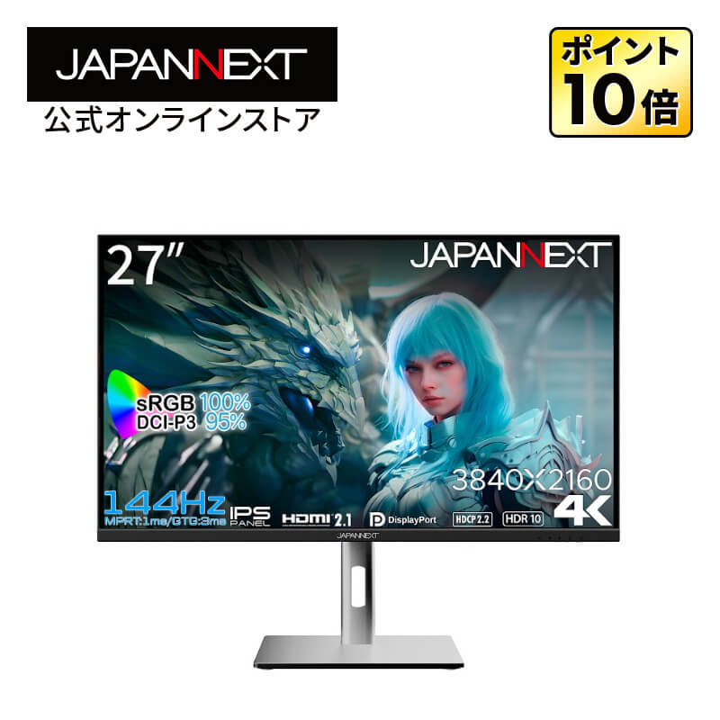 JAPANNEXT 27インチ IPSパネル搭載 4K(3840x2160)解像度 144Hz対応 ゲーミングモニター JN-IPS27144UHDR-HSP HDMI2.1 DP sRGB:100 DCI-P3:95 PS5 :120Hz(4K) VRR 高さ調整 ピボット機能搭載 PCモニター 液晶モニター パソコンモニター ジャパンネクスト