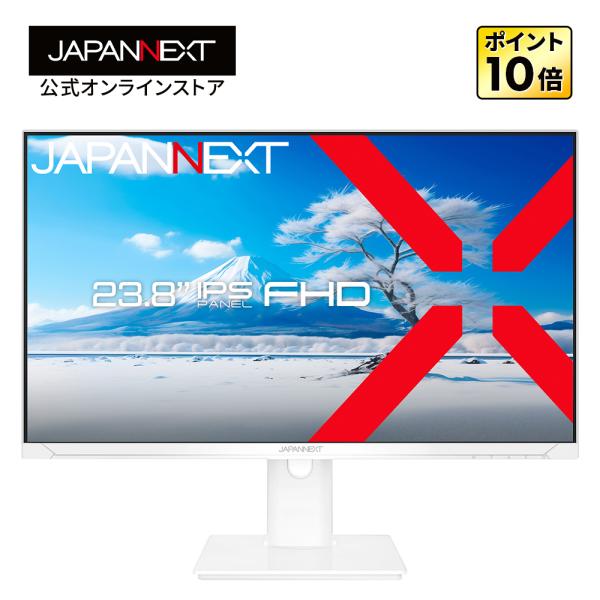 JAPANNEXT 23.8インチ IPSパネル搭載 フルHD(1920x180)解像度 液晶モニター JN-IPS2381FHDR-HSP-W HDMI VGA HDR ホワイトカラー採用 デスクワーク液晶モニター PCモニター 液晶モニター パソコンモニター ジャパンネクスト