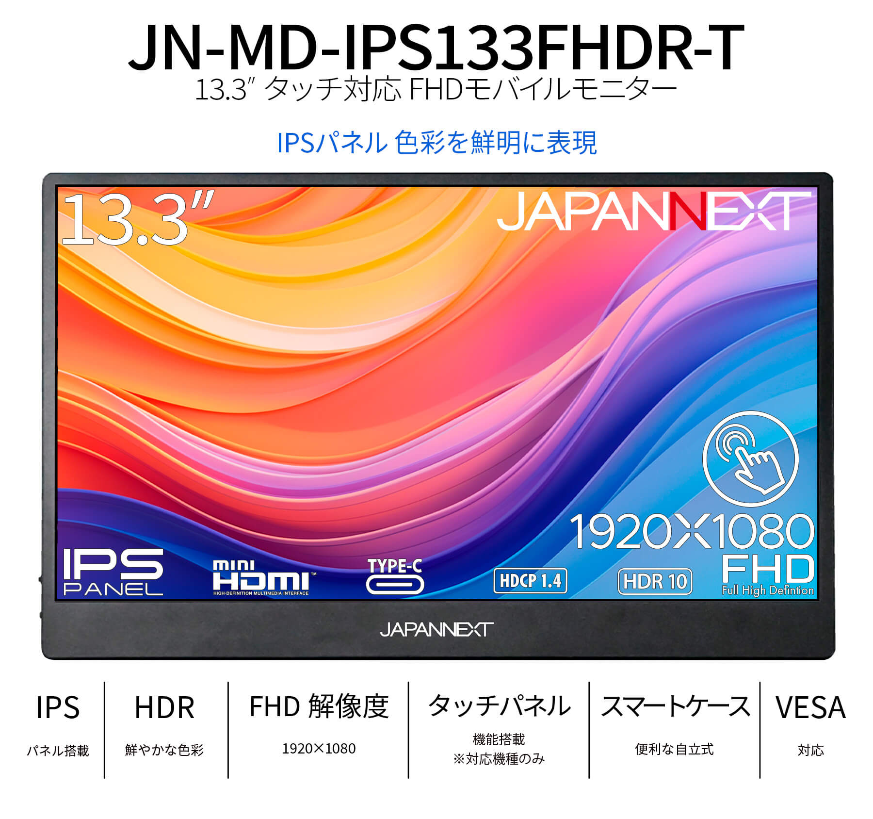 JAPANNEXT 13.3インチ IPSパネ...の紹介画像2