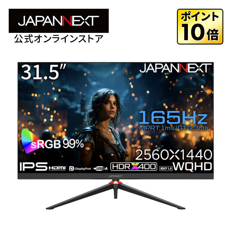 楽天市場】ゲーミングモニター 31.5インチの通販 楽天市場】ゲーミングモニター 31.5インチの通販