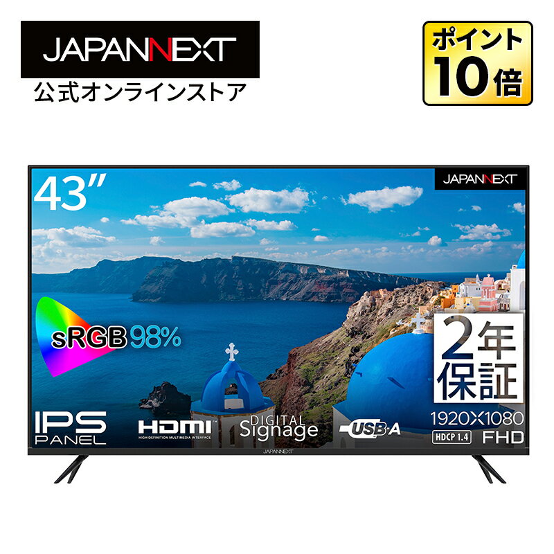 【2年保証モデル】JAPANNEXT IPSパネル搭載43インチ大画面 フルHD(1920x1080) 液晶モニター JN-FHD43IPS / HDMI USB再生対応 sRGB98% P..