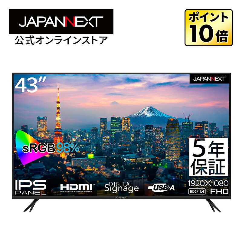 JAPANNEXT IPSパネル搭載43インチ大画面 フルHD(1920x1080) 液晶モニター JN-FHD43IPS-H5 / HDMI USB再生対応 sRGB98% PCモニター 液晶モニター パソコンモニター ジャパンネクスト