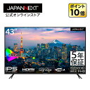 【5年保証モデル】JAPANNEXT IPSパネル搭載43インチ大画面 フルHD(1920x1080) 液晶モニター JN-FHD43IPS-H5 / HDMI USB再生対応 sRGB98% PCモニター 液晶モニター パソコンモニター ジャパンネクスト(2)